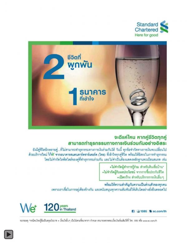 Attitude-January-2014